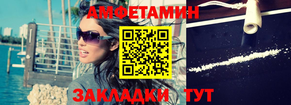 Амфетамин 98%  Вход с VPN  Амфетамин  Липецк 