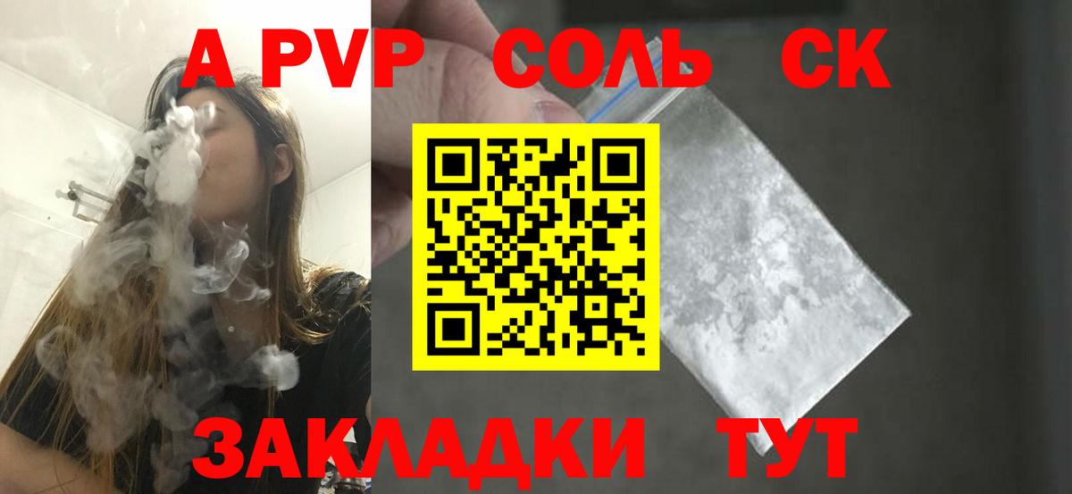 Липецк  Alfa_PVP СК  Вход с VPN  Alfa_PVP Соль 