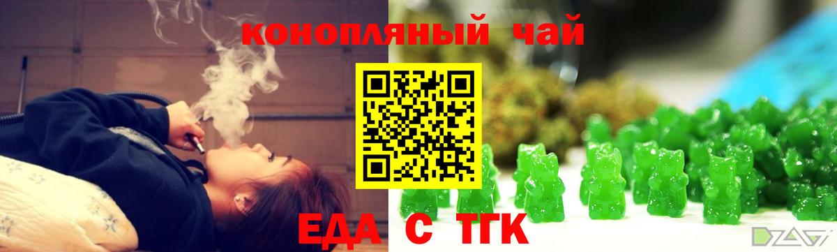 Canna-Cookies конопля  Вход с VPN  Липецк 