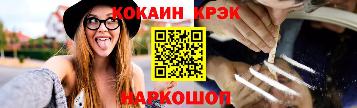 Кокаин  Вход с VPN  Липецк  Cocaine Эквадор 