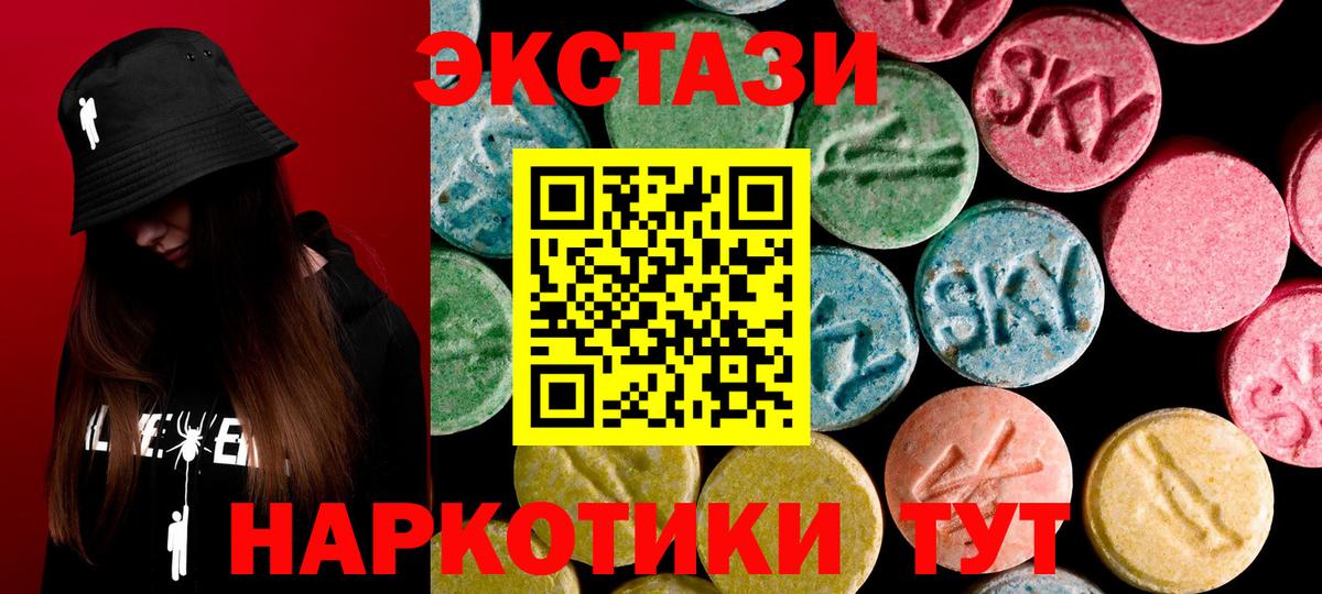 маркетплейс официальный сайт  Ecstasy 280 MDMA  Вход с VPN  Экстази круглые  Липецк 