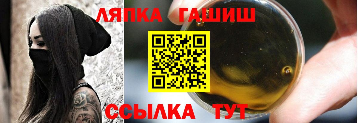 Липецк  ГАШИШ Изолятор  Вход с VPN  ГАШИШ  ГАШ убойный 