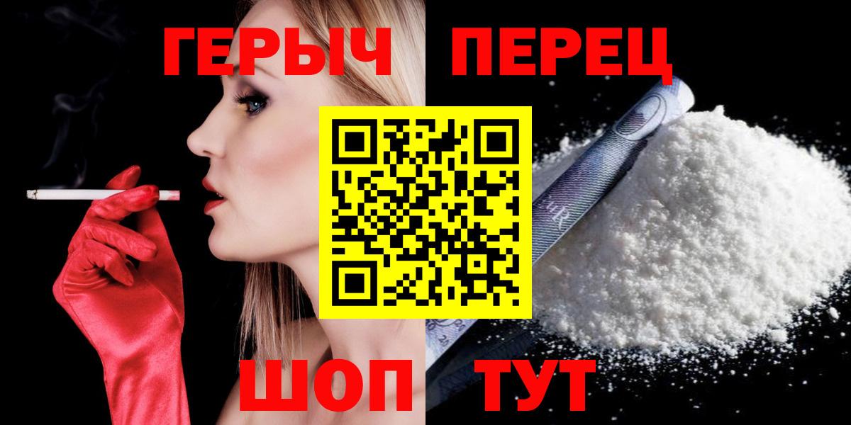 Липецк  ГЕРОИН белый  Вход с VPN 