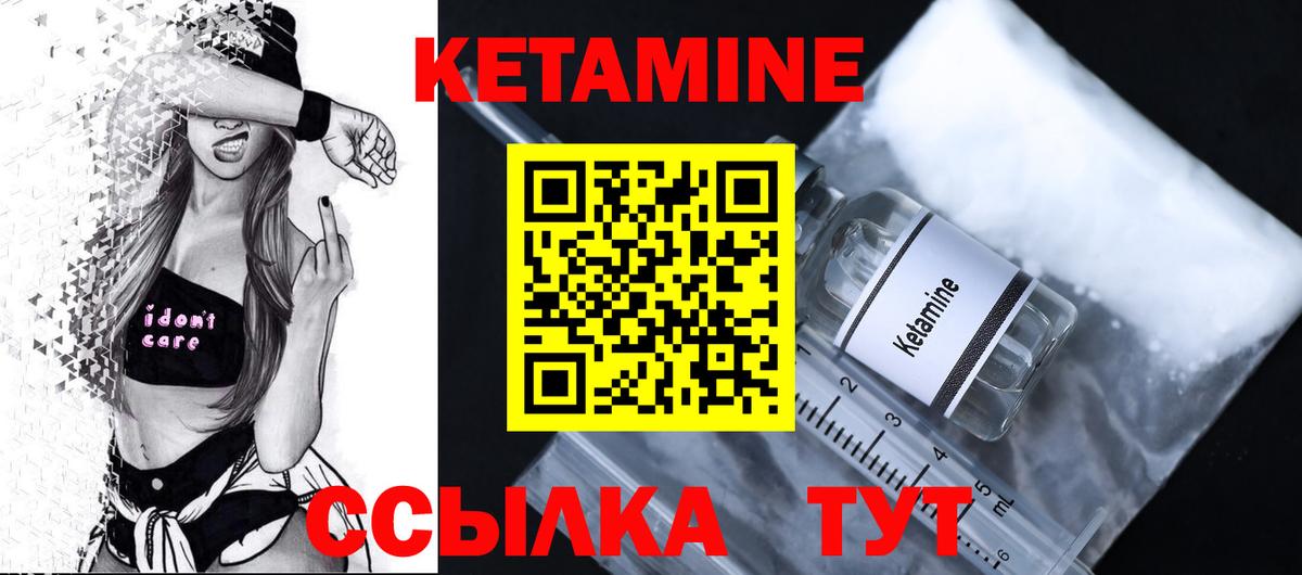 Липецк  КЕТАМИН VHQ  Вход с VPN 