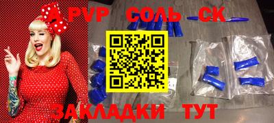 винт Мариинск