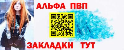 альфа пвп Малоярославец