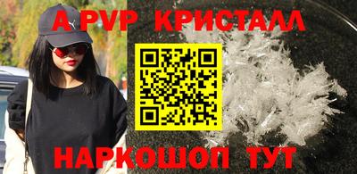 альфа пвп Малоярославец