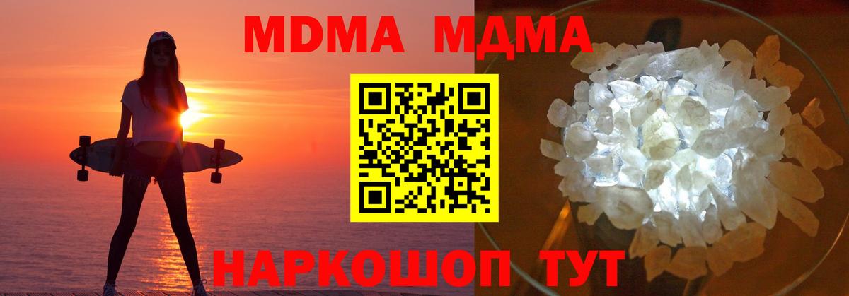 МДМА VHQ  Вход с VPN  Липецк  МДМА  MDMA VHQ 
