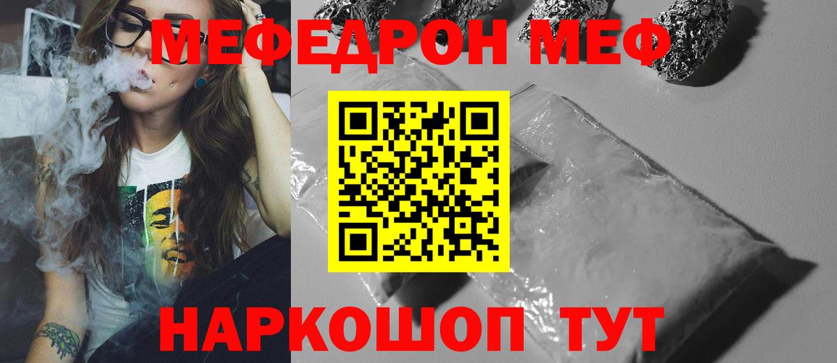 Мефедрон 4 MMC  Меф мука    ссылка  Вход с VPN  Липецк  МЕФ 