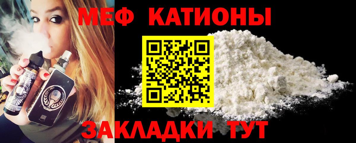 Мефедрон мука Липецк