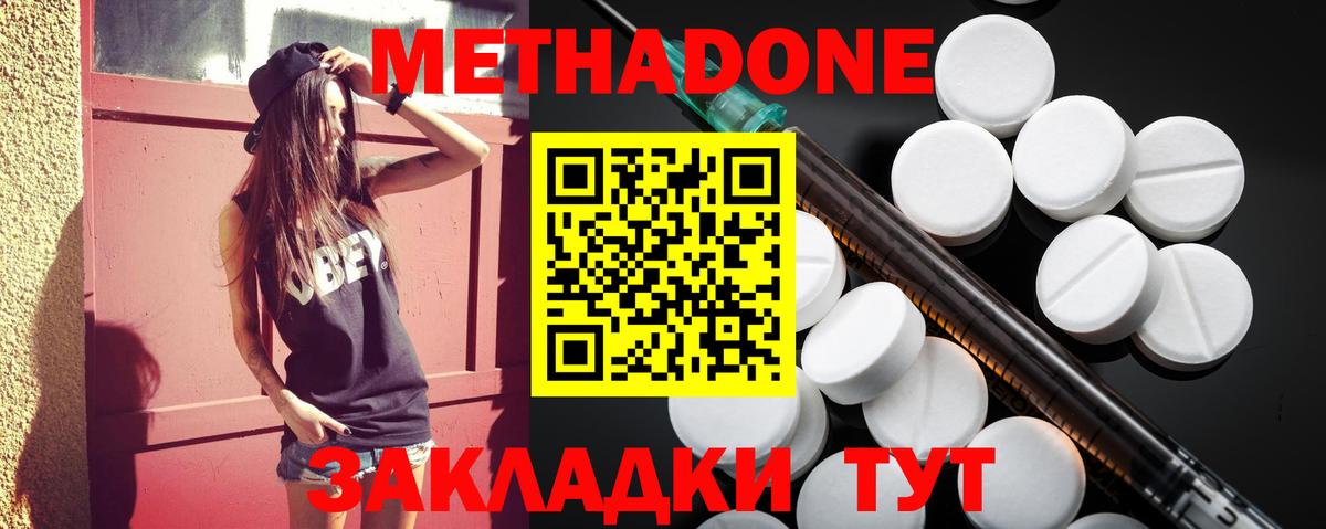 гидра зеркало  МЕТАДОН белоснежный  Вход с VPN  Липецк 