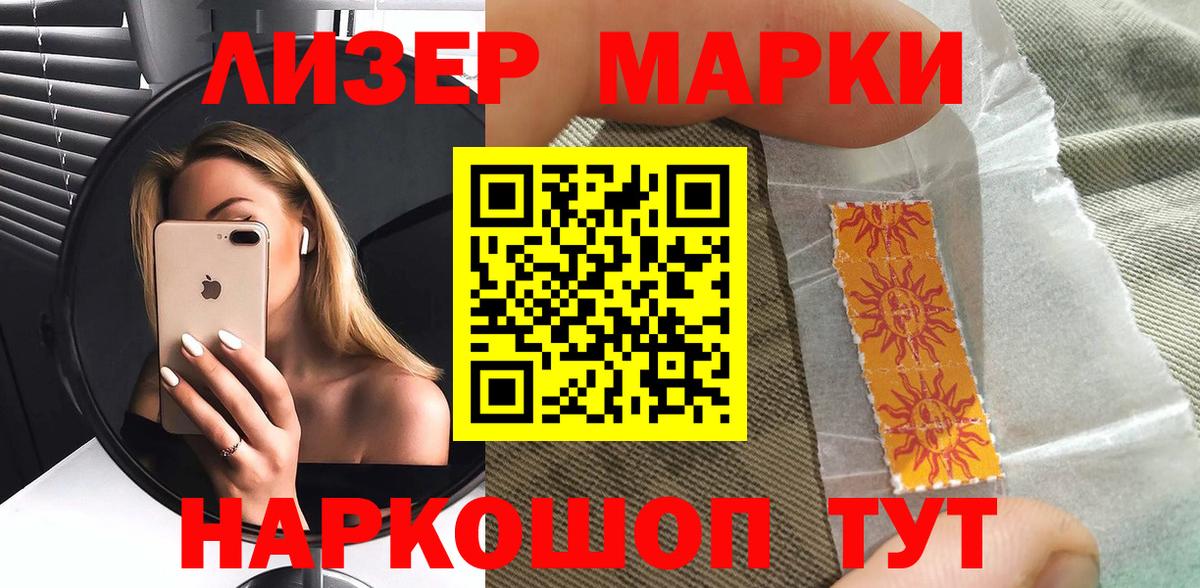 Марки N-bome 1500мкг  Вход с VPN  Липецк 