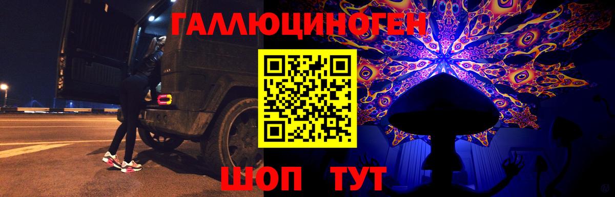 Галлюциногенные грибы мицелий Липецк
